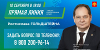 В городах и районах Коми организовали площадки для сбора видеовопросов на прямую линию главы республики - ИА Комиинформ