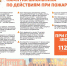 Пямятка «Безопасность в школе» - Колтушское городское поселение