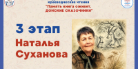 Стартовал 3 этап краеведческих чтений 2026 - Детская библиотека имени В.М. Величкиной