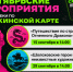 Сентябрьские мероприятия библиотеки по Пушкинской карте - Детская библиотека имени В.М. Величкиной