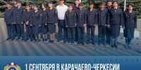 Более 200 школьников КЧР начали обучение в первых профильных классах Следственного комитета - Эльбрус.Пресс