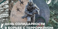 Более 30 тысяч вологжан примут участие в мероприятиях, посвящённых Дню солидарности в борьбе с терроризмом - Министерство молодежной политики