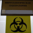 В Роспотребнадзоре анонсировали появление в РФ новых штаммов гонконгского и свиного гриппа - СуперОмск
