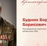 Призвание – Родину защищать - Городской округ Красногорск