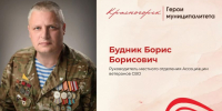 Призвание – Родину защищать - Городской округ Красногорск