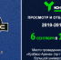 Просмотр в МФК КУЗБАСС для игроков 2010-12 г.р. - Федерация мини-футбола