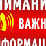 Внимание: Безопасность энергосистемы — общая ответственность!. - Называевский район