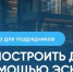 Как построить дом с помощью эскроу? - Карасукский район