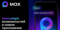 Водители смогут предъявлять права и СТС через «Макс» - Министерство юстиции