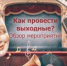 Детский месячник "Уступи дорогу поездам" стартовал на ВСЖД - IrkutskMedia.Ru