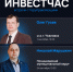 В Чкаловском и Починковском округах пройдут инвестиционные часы - НТА-Приволжье
