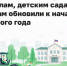 По нацпроекту «Инфраструктура для жизни» в регионах обновляют дороги к школам, детским садам, средним специальным, высшим и другим образовательным учр. - Администрация МО Курчатов