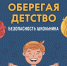 Безопасность детей в учебном году: шпаргалка для родителей - МЧС Псковской области