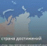 Всероссийский обзор перспективных направлений социального развития муниципальных образований в 2026 году - ГБУЗ КО ЦГКБ