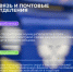 День Министерства в муниципальном округе Карпинск - Министерство цифрового развития и связи