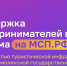 Корпорация МСП расширяет меры поддержки инвестиционных проектов в сфере туризма - Правительство КБР