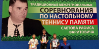 В центре настольного тенниса состоялся турнир, посвящённый Дню Республики Татарстан - Агрызские вести