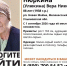 В Ульяновской области 1 сентября не вернулась домой 88-летняя бабушка в галошах - Комсомольская правда