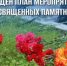 Ежегодно 3 сентября в России отмечается День солидарности в борьбе с терроризмом. - Администрация г. Лесной