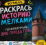 12 сентября в парке Белоусова пройдет фестиваль “Раскрась историю мелками” - Управление культуры и туризма