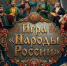 Афиша - ЦБС ГО Богданович