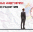 Почему креативные предприниматели появляются не везде: запущено международное исследование - Облкомэкономразвития