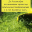 Уважаемые жители Сабинского городского поселения! - Сабинский район