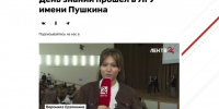 Областное телевидение рассказало, как отметили в университете День знаний - ЛГУ им. А. С. Пушкина