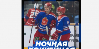 В Тульской области стартует новый сезон Ночной хоккейной лиги - Молодой коммунар