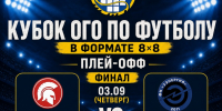 2026-09-02-foot.jpg - Ozersk74.Ru