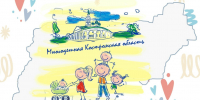 Для многодетных семей Костромской области действуют программы лояльности: узнайте о них по QR-коду - МФЦ