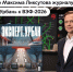 Максим Ликсутов дал интервью журналу «Эксперт.Урбан» в преддверии Восточного экономического форума - Департамент транспорта