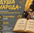 ЯЗЫК — ДУША НАРОДА - Балаковские вести