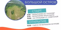Благовещенск, готовься крутить педали! - Благовещенский район