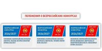 Всероссийское добровольное пожарное общество приглашает принять участие в конкурсах - Администрация г. Мегиона