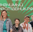 Картинка с надписью значимый наставник.рф. - Этнографический музей Торум Маа