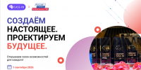 Стартовал прием заявок на участие в студенческой лиге Осеннего кубка CASE-IN - Технологический институт
