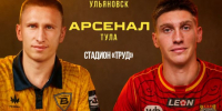 В центре Ульяновска перекроют дорогу из-за «Волги» и «Арсенала» - Ulyanovsk.Express