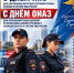JPG Файл - МВД РБ