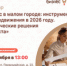 Центр «Мой бизнес» приглашает на бесплатный семинар - Савинский район