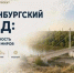 В Оренбуржье создадут молодежный бренд одежды с уникальным кодом региона - ProOren.Ru