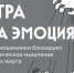 Игра на эмоциях: как мошенники блокируют критическое мышление своих жертв. - Администрация г. Шадринска
