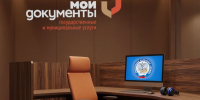 Костромичей проконсультируют по налоговым вопросам в онлайн-приёмной в МФЦ - УФНС