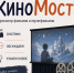 Путешествие в мир сказок, где оживают любимые истории «Детский КиноМост» - Библиотеки Мытищи