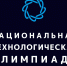 Стартовала регистрация на 12-й сезон Национальной технологической олимпиады - Департамент Образования