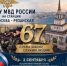 PNG Файл - УТ МВД по ЦФО