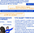 Информация о проекте «КОД» - Комитет по образованию