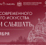 Фестиваль церковного искусства «Видеть и Слышать» пройдет в Краснодаре - Газета Краснодарские известия