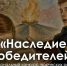 Для школьников и студентов Владимирской области проходит конкурс творческих работ «Наследие победителей» - Администрация области