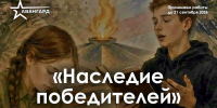 Для школьников и студентов Владимирской области проходит конкурс творческих работ «Наследие победителей» - Администрация области